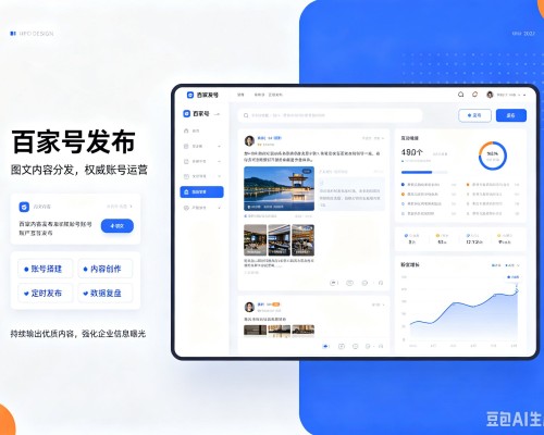 靖州百家号信息发布代运营